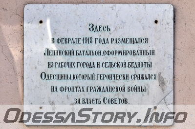 ул. Армейская № 10-а
Памятная доска о формировании Ленинского батальона в 1918 году
Добавил Kamin
