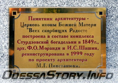 ул. Базарная № 2
Табличка  с указанием авторов и даты постройки
Добавил Kamin
