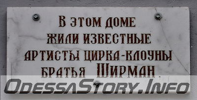 Чайковского переулок № 16
Памятная табличка
Добавил  Kamin
