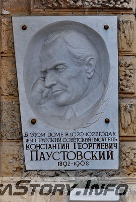 ул. Черноморская № 6 
Памятная доска К. Г. Паустовскому.
Добавил Kamin

