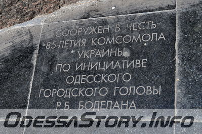 ул. Старопортофранковская № 22
Монумент "Памяти комсомольцев Одесщины"
Добавил Kamin
