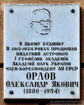 Дворянская  2 Одесский национальный университет
Мемориальная доска А.Я. Орлову 
Добавил Kamin
