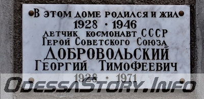 Герцена переулок № 5
Памятная доска о  космонавте Г.Добровольском
Добавил Kamin
