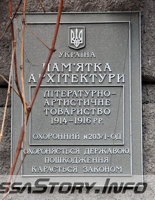 ул. Греческая № 50
Охранная табличка (их две и у каждой свой охран. номер)
Добавил Kamin
