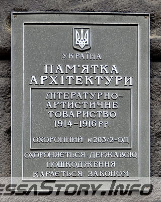 ул. Греческая № 50
Охранная табличка -2 
Добавил Kamin
