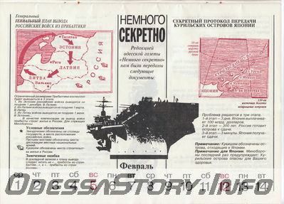 Одесский календарь 1995. КВН Одесса
13-я  страница
