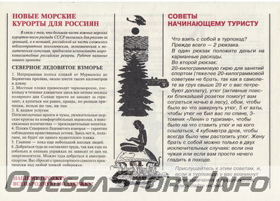 Одесский календарь 1995. КВН Одесса
40-я  страница
