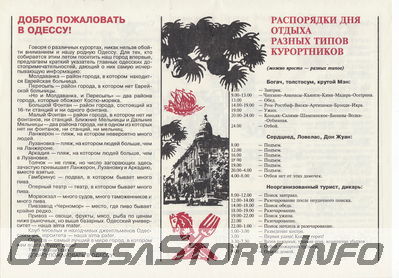 Одесский календарь 1995. КВН Одесса
42-я  страница
