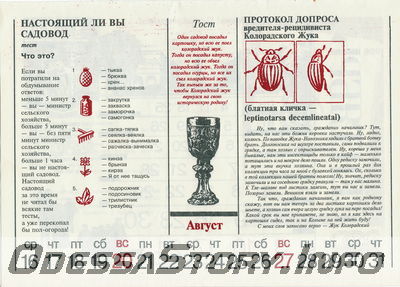 Одесский календарь 1995. КВН Одесса
47-я  страница
