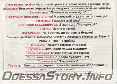 Одесский календарь 1995. КВН Одесса
6-я страница
