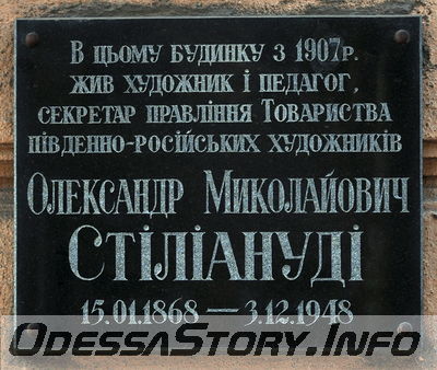 Каретный переулок № 13
Памятная доска художнику А.Н. Стилиануди
Добавил Kamin
