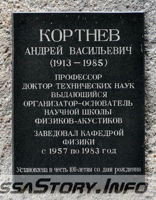 проспект Шевченко № 1 (корпус Одесского национального политехнического университета)
Памятная доска Кортневу  А.В.
Добавил Kamin
