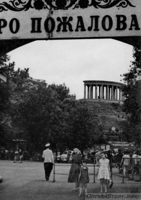 Фрагмент арки в порту и  вид бульвара с колоннадой. 1958 год
Из личного архива семьи Шалагиных
