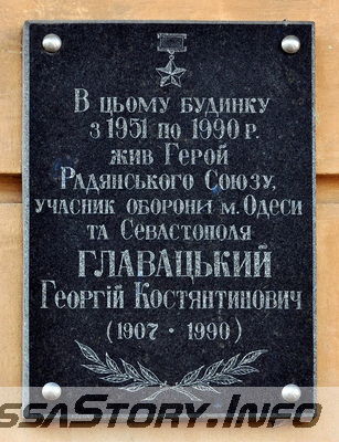 ул. Кузнечная № 20 / 22
Памятная доска Герою Советского Союза
Г.К. Главацкому
Добавил Kamin
