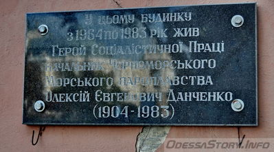 Ланжероновская  5
Мемориальная доска А.Е. Данченко (находится со стороны ул. Пушкинской)
Добавил Kamin
