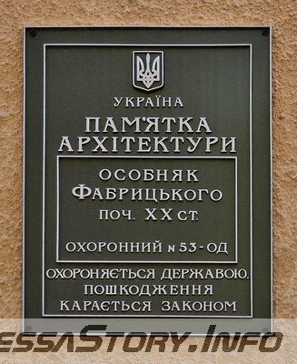 Лидерсовский бульвар № 13
Особняк Фабрицкого. Охранная табличка
Добавил Kamin
