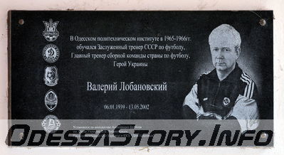 проспект Шевченко № 1 (корпус Одесского национального политехнического университета)
Памятная доска Валерию Лобановскому 
Добавил Kamin
