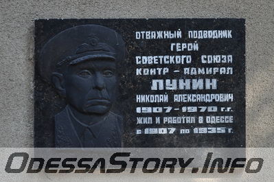 ул. Контр Адмирала Лунина
Памятная доска Н. А. Лунину - Герою Советского Союза, конт-адмиралу, подводнику, в честь которого названа улица
Добавил Kamin
