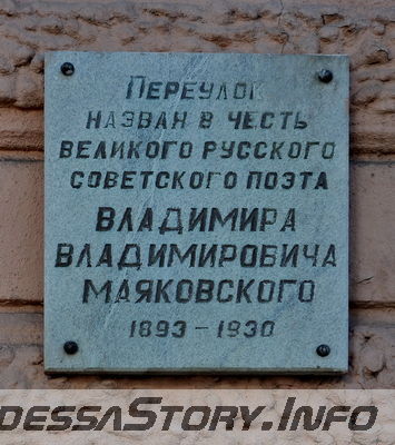 Маяковского переулок № 1
Доска с указанием в честь кого назван переулок
Добавил Kamin
