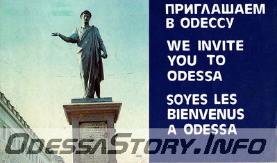 Рекламный проспект "Приглашаем в Одессу"
1-й чемпионат мира по шахматам среди студентов, Одесса-90
Обложка
