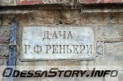 Обсерваторный переулок № 9
Табличка с именем владельца дачи  "Г.Ф. Реньери"
Добавил Kamin
