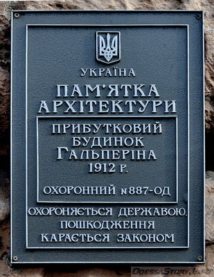 Осипова 19/ Успенская 45
Охранная табличка (находится со стороны ул. Осипова)
Добавил Kamin
