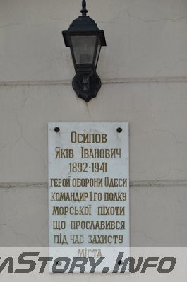 ул. Осипова № 2
Памятная доска Я.И. Осипову, в честь которого названа улица
Добавил Kamin
