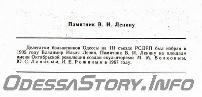 Набор открыток графических работ Г.В.Топуза
Памятник В.И. Ленину (текст)
