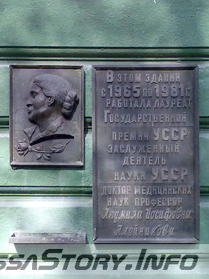 Лидерсовский бульвар № 11
Городская клиническая больница № 3
Памятная доска Л.И. Алейниковой
Добавил Kamin
