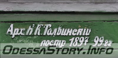 ул. Пастера № 27
Табличка с именем архитектора и датой постройки
Добавил Kamin
