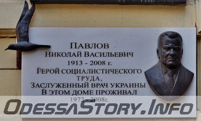 ул. Гоголя № 5
Памятная доска Герою Социалистического труда, заслуженному врачу  Украины Павлову Н.В.
Добавил Kamin
