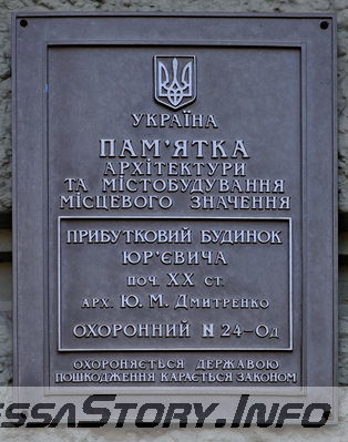 ул. Преображенская № 38
Охранная табличка
Добавил Kamin
