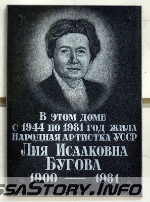 ул. Преображенская № 18
Памятная доска Буговой Л. И.
Добавил Kamin  
