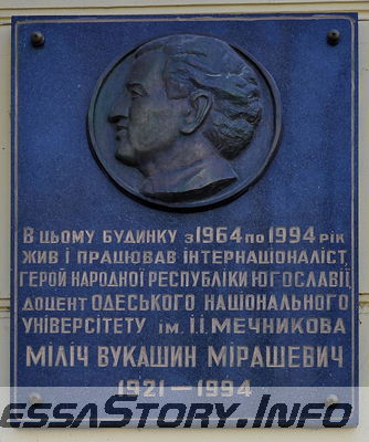 Приморский бульвар № 14
Памятная доска  М.В. Мирашкевичу
Добавил Kamin
