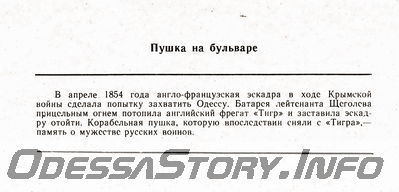 Набор открыток графических работ Г.В.Топуза
Пушка на бульваре (текст)
