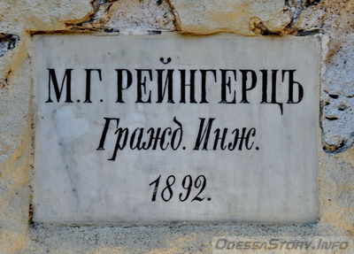 Садовая 20
Табличка с именем М.Г. Рейнгерца - Гражд. Инж., 1892 
Добавил Kamin 
