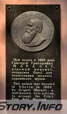 ул. Софиевская № 5 
Памятная доска Г, Г. Маразли
Добавил Kamin
