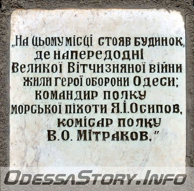 ул. Спиридоновская № 13
Памятная доска Осипову Я.И и Митракову В.А.
Добавил Kamin
