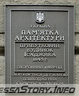 ул. Троицкая № 39
Охранная табличка
Добавил Kamin
