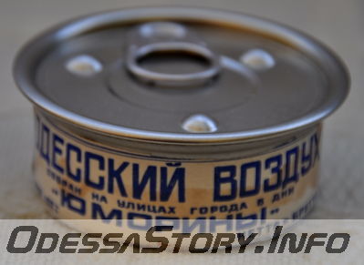 Одесский воздух (1988 г.)
