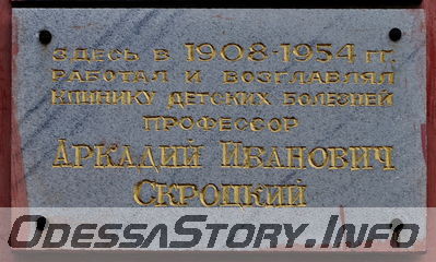 Валиховский переулок  № 5
Памятная доска А. И. Скроцкому
Добавил Kamin

