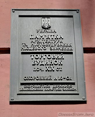 Жуковского 26/28
Охранная табличка
Добавил Kamin
