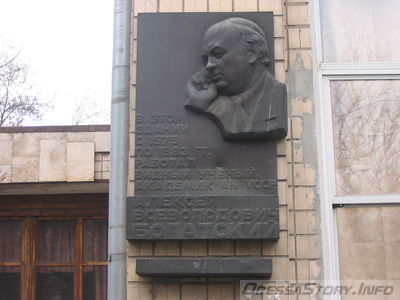В этом здании работал видный учёный, академик АН УССР Алексей Всеволодович Богатский.
Находится на Люстдорфской дороге,86
