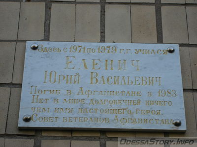 Школа №53.Здесь с 1971 по 1979 год учился Еленич Юрий Васильевич,погиб в Афганистане в 1983 году.
Находится на улице Генерала Петрова,34.Школа №53
