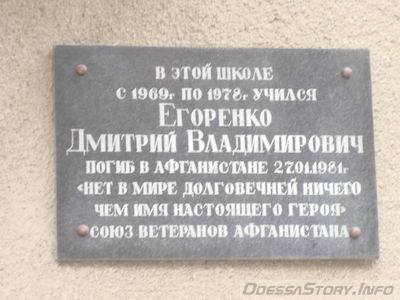 В этой школе учился Егоренко Дмитрий Владимирович.Погиб в Афганистане 27.01.1981 г.
Улица Академика Воробьёва,20. Школа №61
