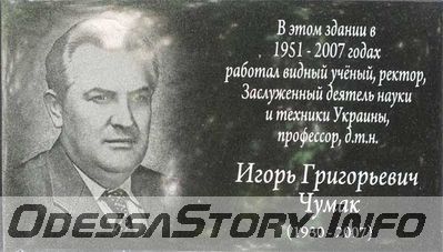 Чумак Игорь Григорьевич, ул. Дворянская д.№ 1/3
Ключевые слова: Чумак академия холода Дворянская ректор