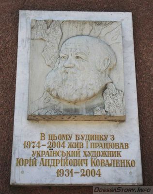 Коваленко Юрий Андреевич,ул. Тираспольская д.№ 24
