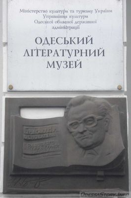 Брыгин Никита Алексеевич, ул. Ланжероновская д.№ 2
Ключевые слова: Одесса Литературный музей