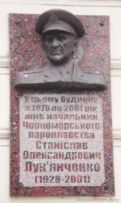 Лукянченко Станислав Александрович, бул. Приморский д.№ 4
Ключевые слова: Одесса ЧМП капитан