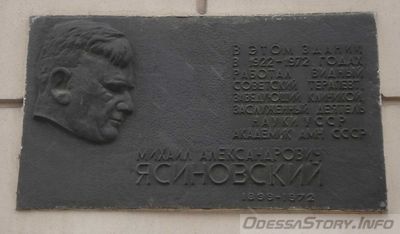 Ясиновский Михаил Александрович, ул. Пастера д.№ 9
Ключевые слова: Одесса врач терапевт Ясиновский